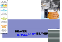 אילוז'ן ישראל – תכשירי שיער לנשים וגברים