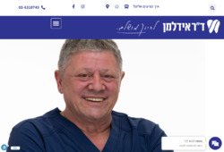 ד"ר אידלמן יצחק – רופא שיניים