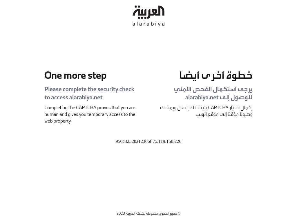 العربية