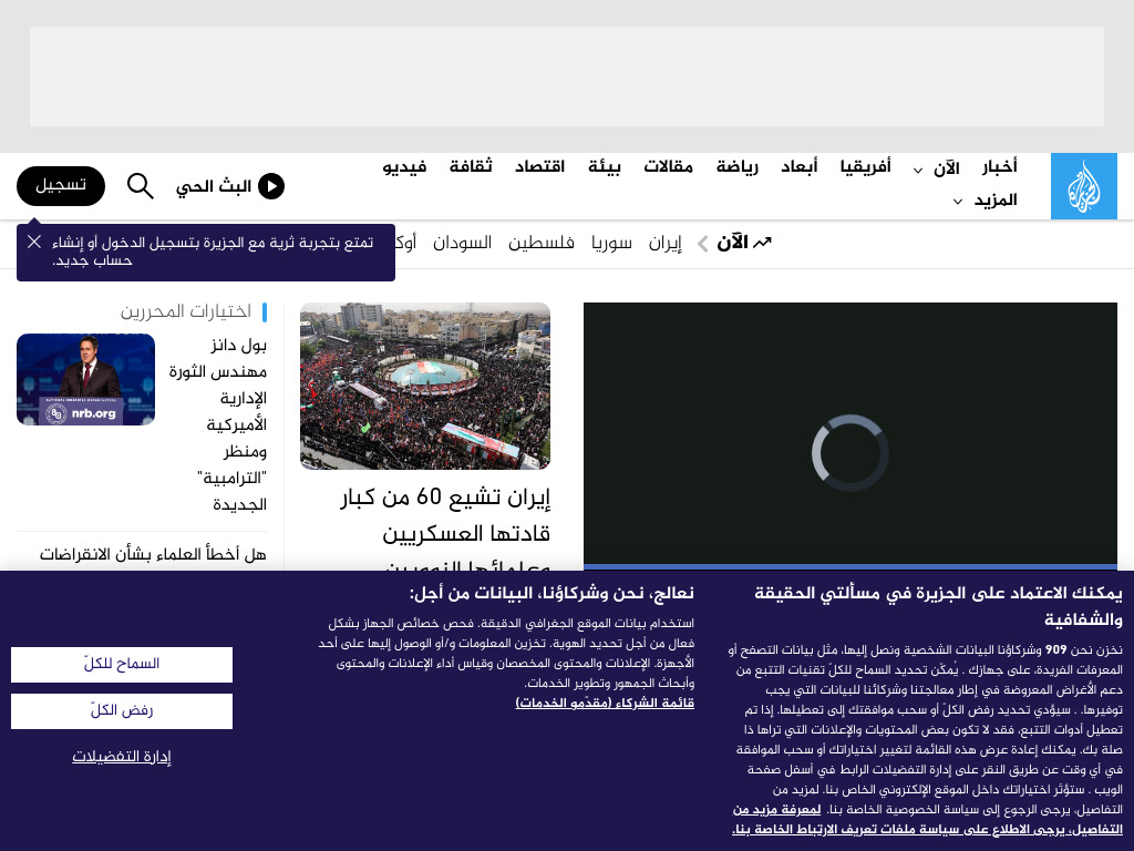 الجزيرة نت